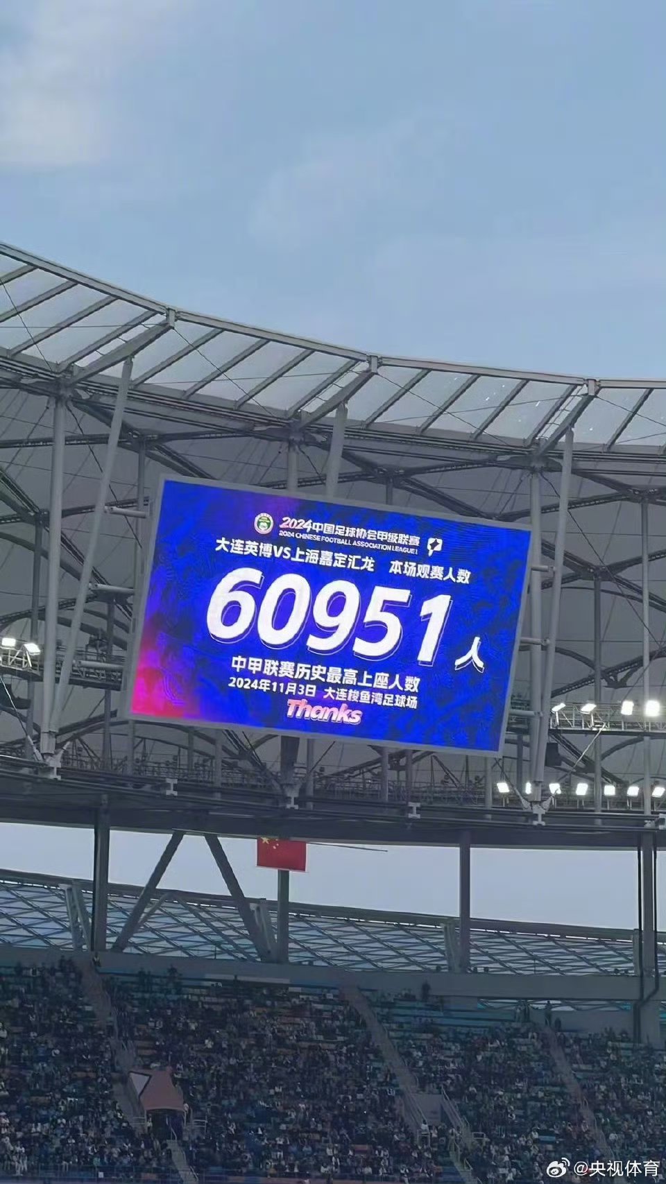 大连一方客场告捷，赢得胜利的简单介绍