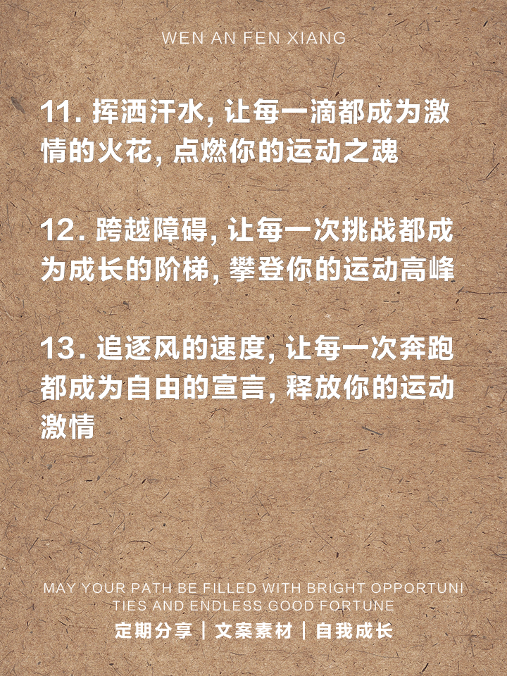 运动员的努力和训练获得了回报