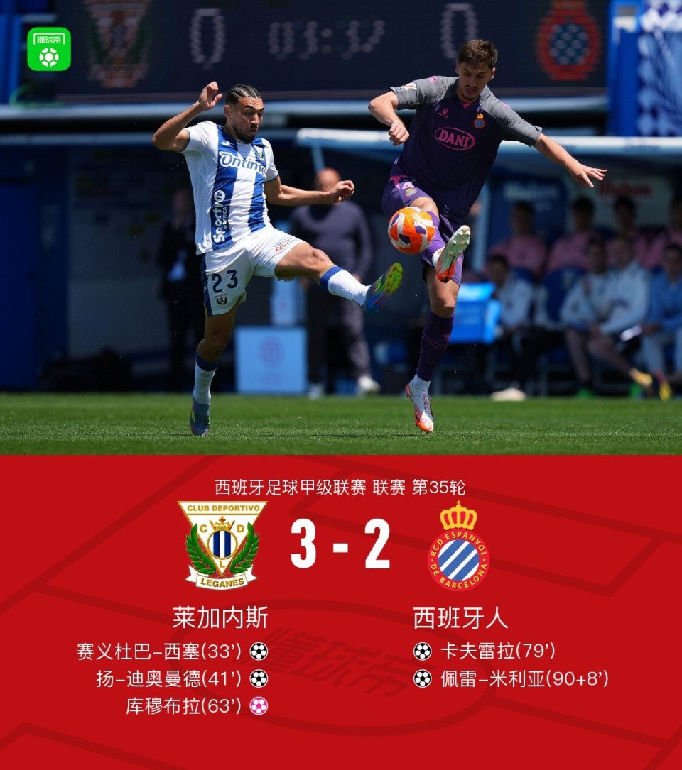 包含莱加内斯毁灭对手，取得胜利的词条