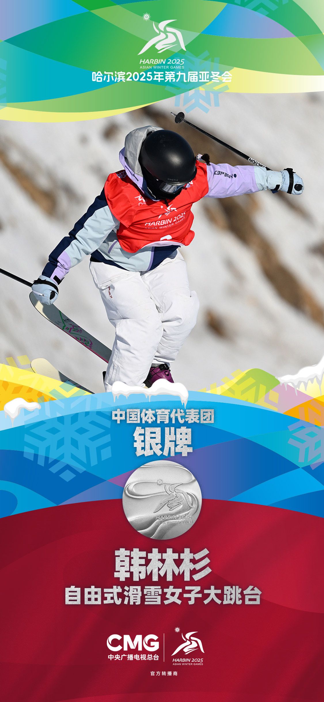 包含瑞士运动员获得滑雪比赛铜牌的词条