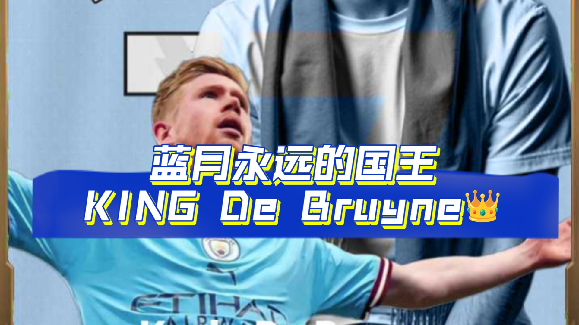 关于德布劳内关键节点逆转，加拿大队带队取胜！的信息